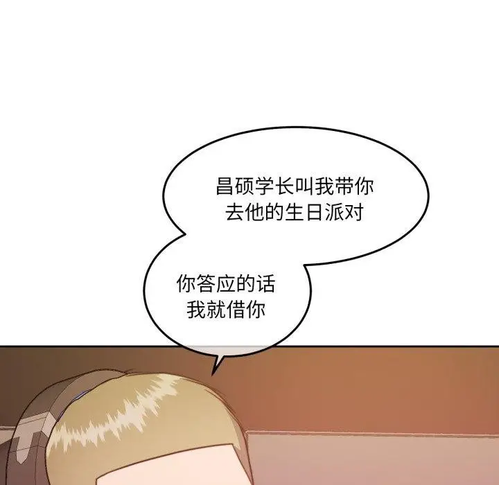 漫画《怀孕契约》第38话第146张图