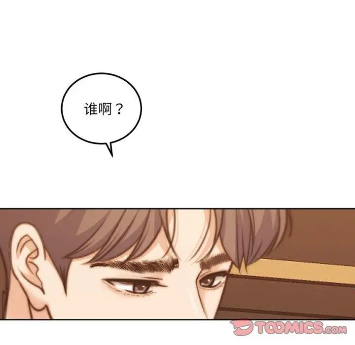 漫画《怀孕契约》第38话第148张图