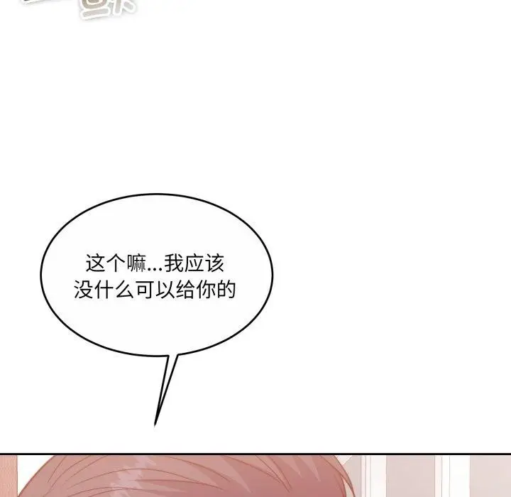 漫画《怀孕契约》第38话第15张图
