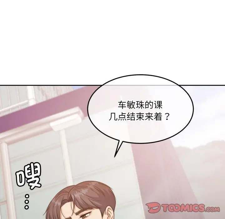 漫画《怀孕契约》第38话第156张图