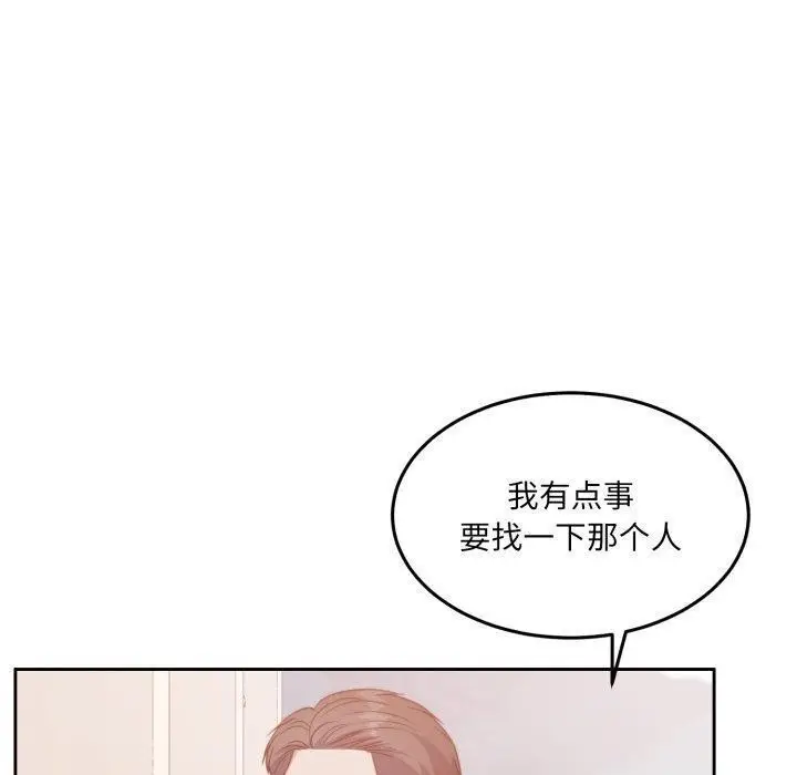 漫画《怀孕契约》第38话第160张图