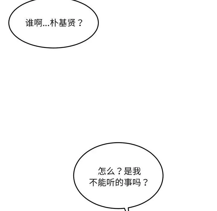 漫画《怀孕契约》第38话第162张图