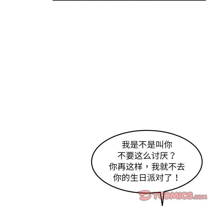 漫画《怀孕契约》第38话第164张图