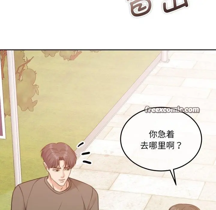 漫画《怀孕契约》第38话第168张图