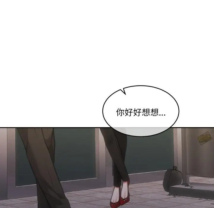 漫画《怀孕契约》第38话第17张图