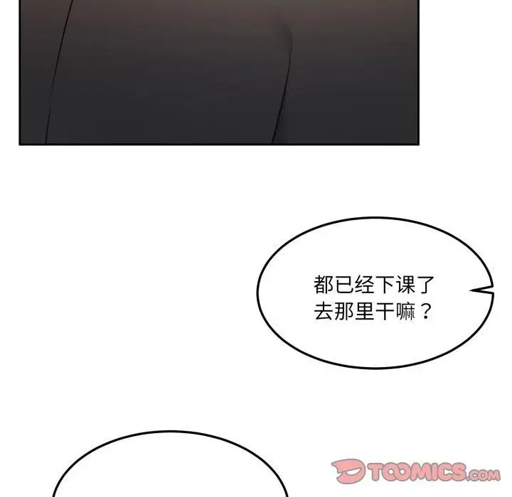 漫画《怀孕契约》第38话第172张图