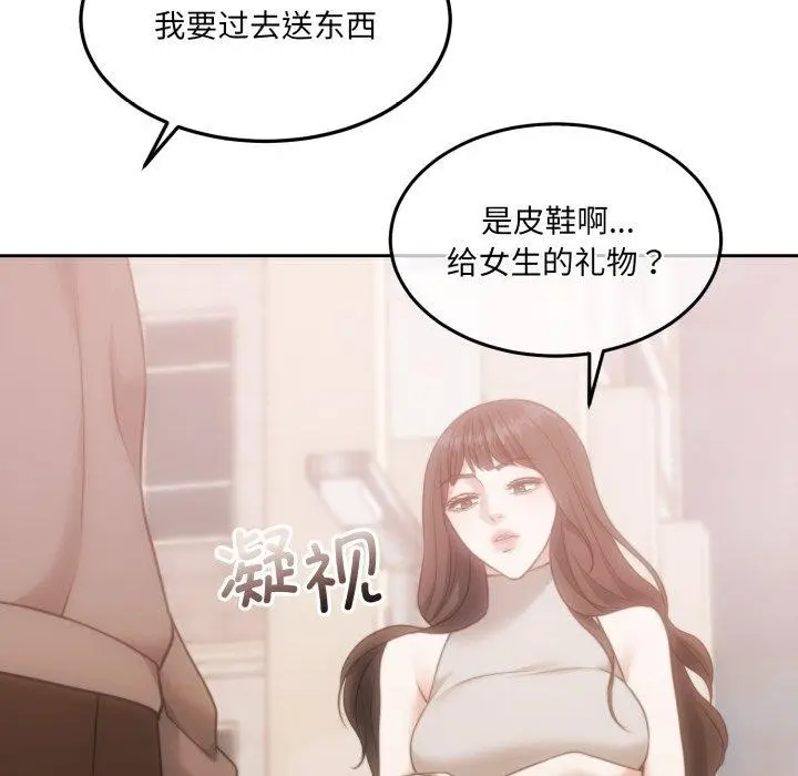 漫画《怀孕契约》第38话第173张图