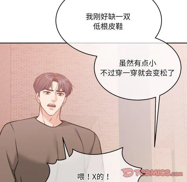 漫画《怀孕契约》第38话第180张图