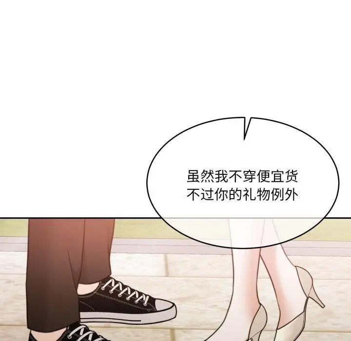 漫画《怀孕契约》第38话第183张图
