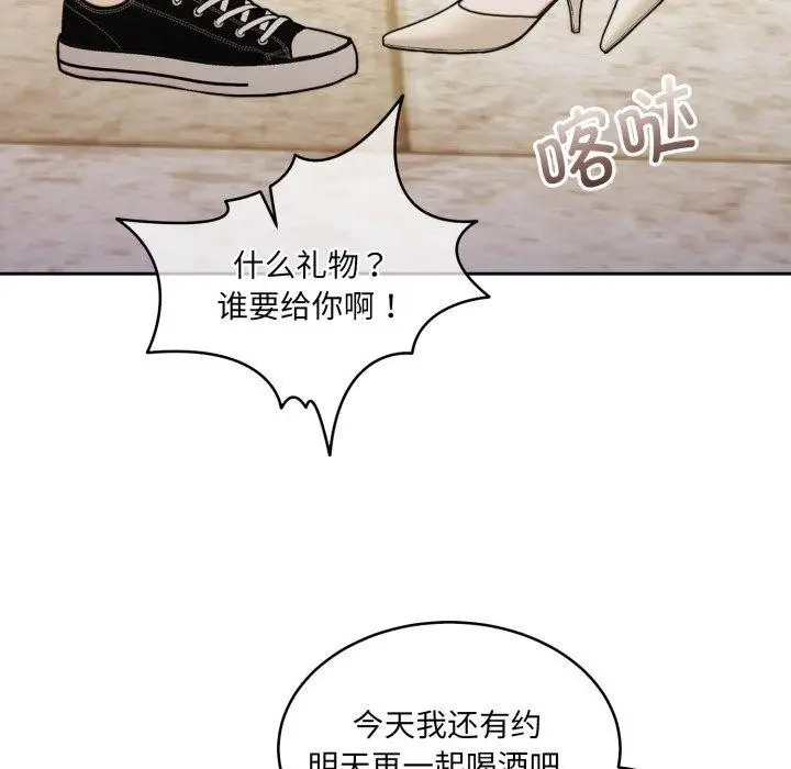 漫画《怀孕契约》第38话第184张图