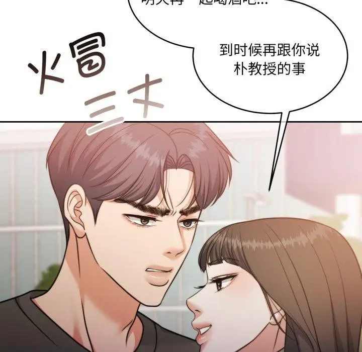漫画《怀孕契约》第38话第185张图
