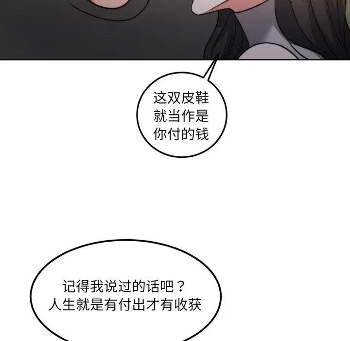 漫画《怀孕契约》第38话第186张图