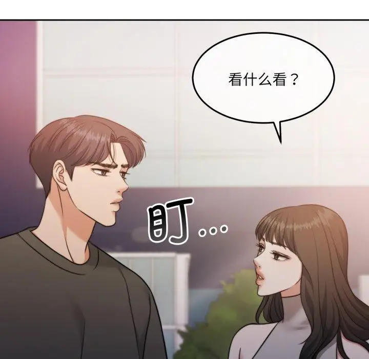 漫画《怀孕契约》第38话第189张图