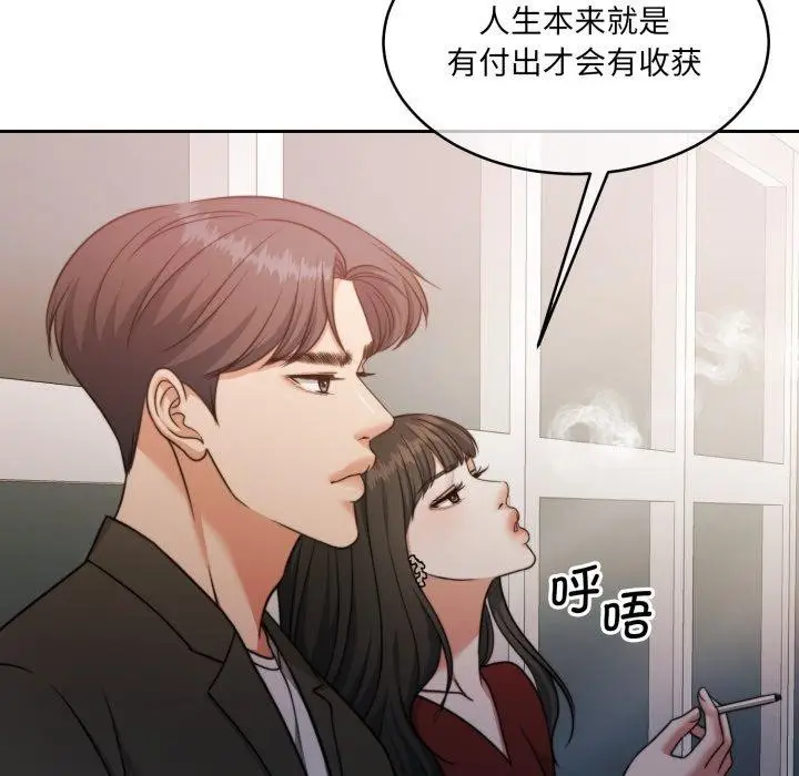 漫画《怀孕契约》第38话第19张图