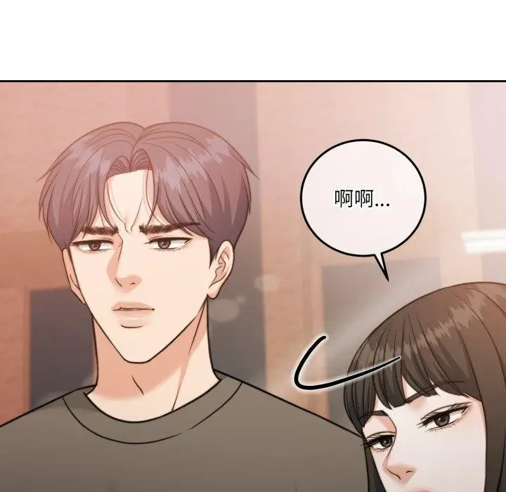 漫画《怀孕契约》第38话第191张图