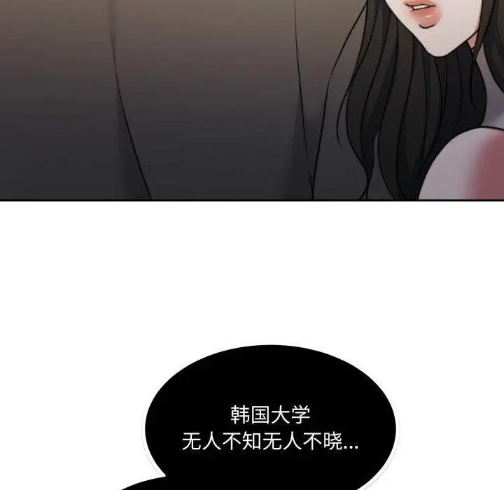 漫画《怀孕契约》第38话第192张图