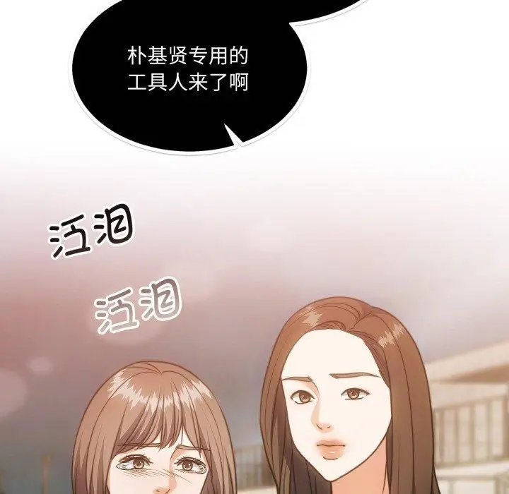 漫画《怀孕契约》第38话第193张图
