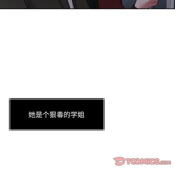 漫画《怀孕契约》第38话第20张图