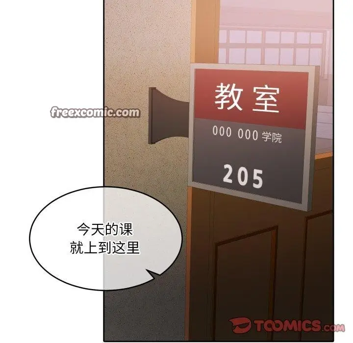 漫画《怀孕契约》第38话第28张图
