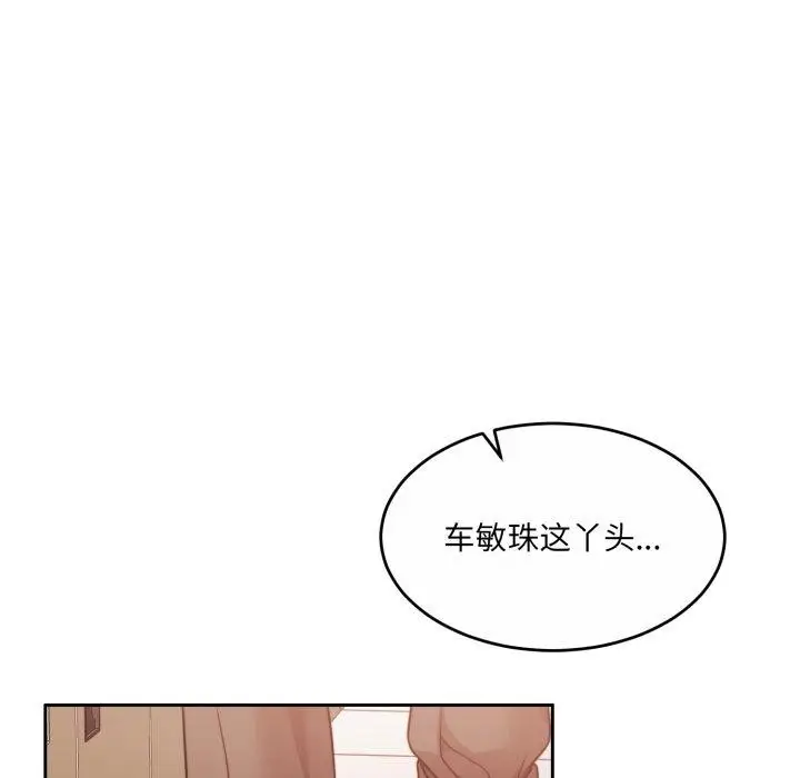漫画《怀孕契约》第38话第29张图