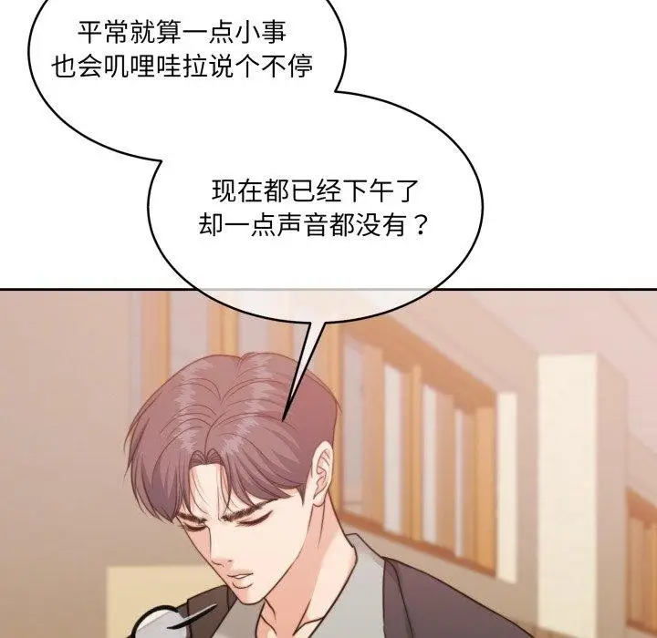 漫画《怀孕契约》第38话第31张图