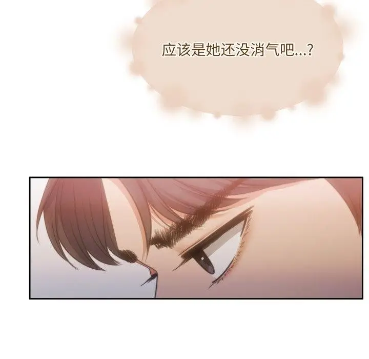 漫画《怀孕契约》第38话第34张图