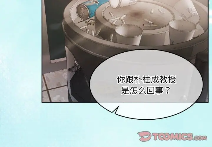 漫画《怀孕契约》第38话第4张图
