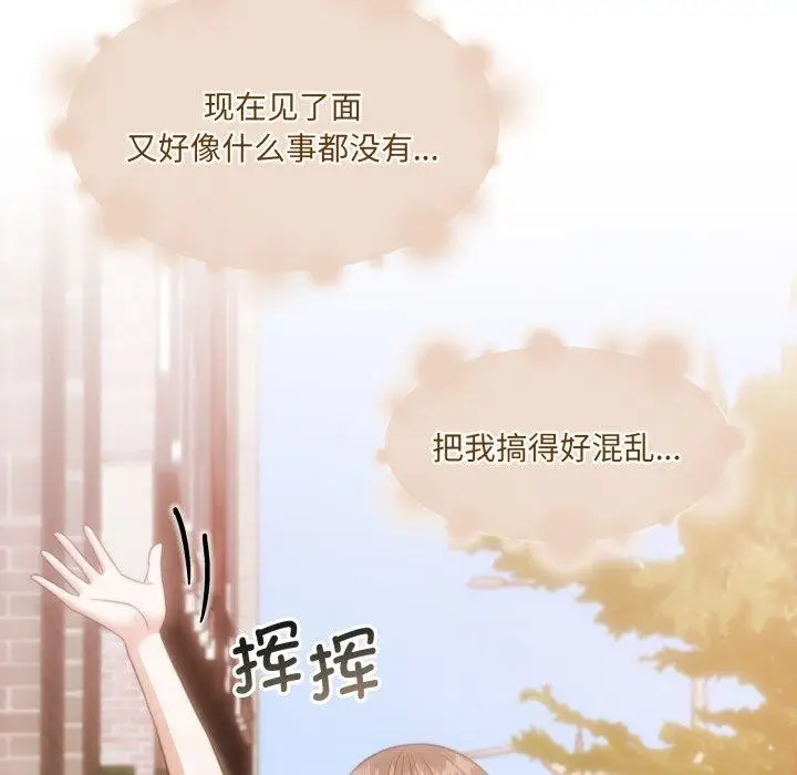 漫画《怀孕契约》第38话第45张图