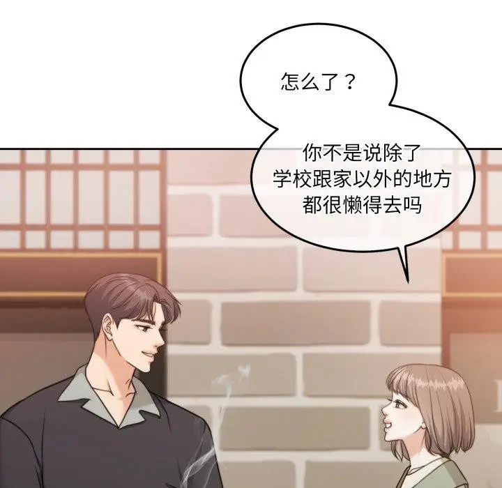漫画《怀孕契约》第38话第48张图