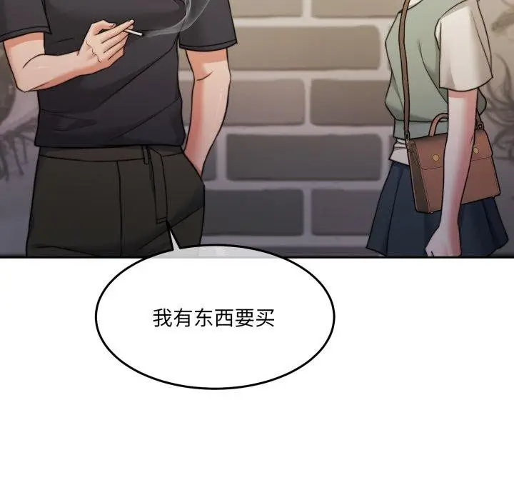 漫画《怀孕契约》第38话第49张图