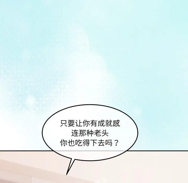 漫画《怀孕契约》第38话第5张图