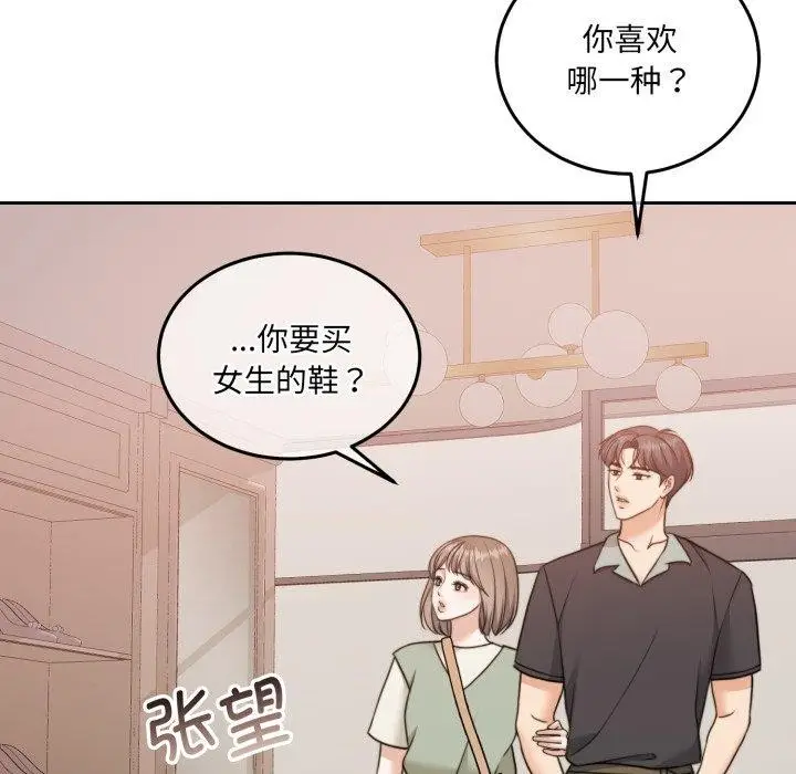 漫画《怀孕契约》第38话第54张图