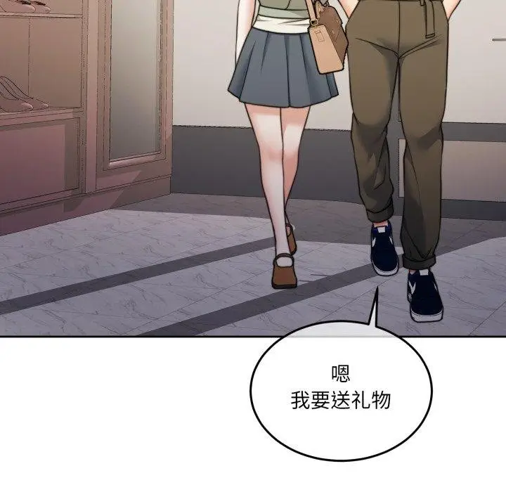 漫画《怀孕契约》第38话第55张图
