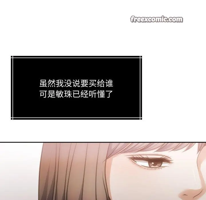 漫画《怀孕契约》第38话第56张图