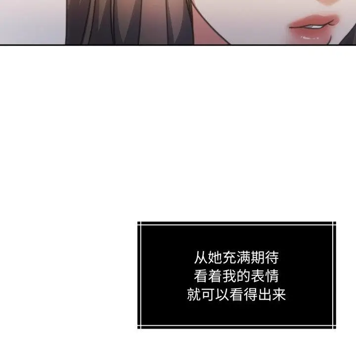 漫画《怀孕契约》第38话第57张图