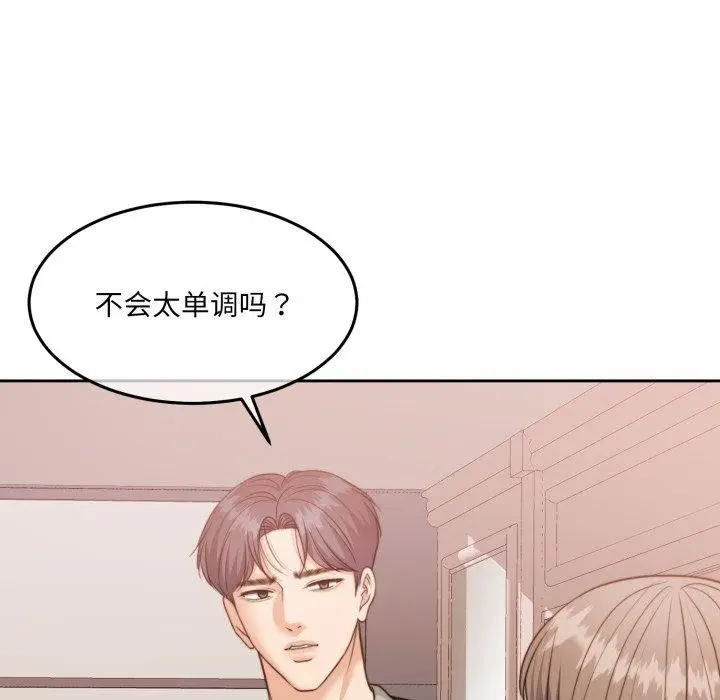 漫画《怀孕契约》第38话第67张图