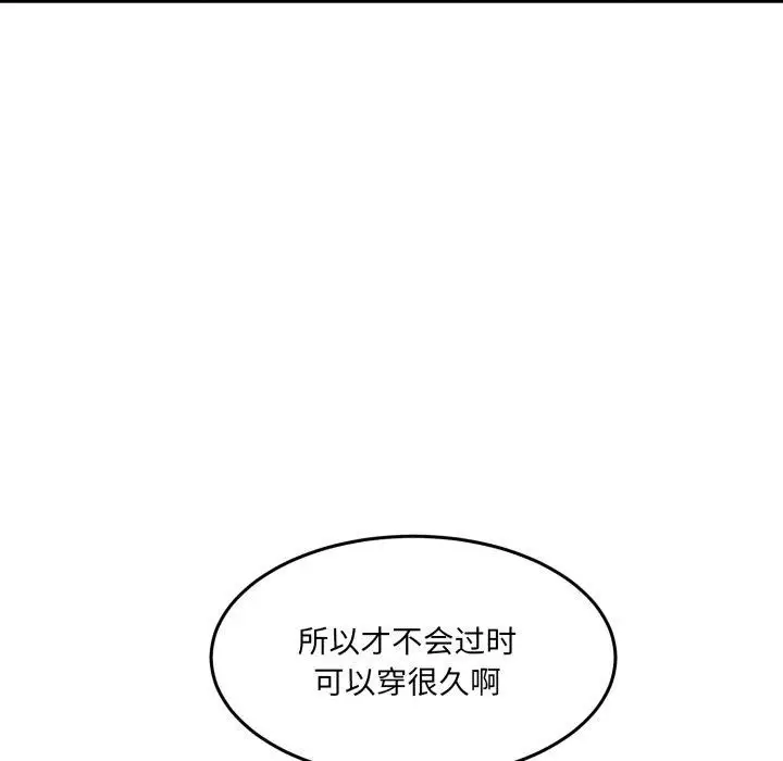 漫画《怀孕契约》第38话第69张图