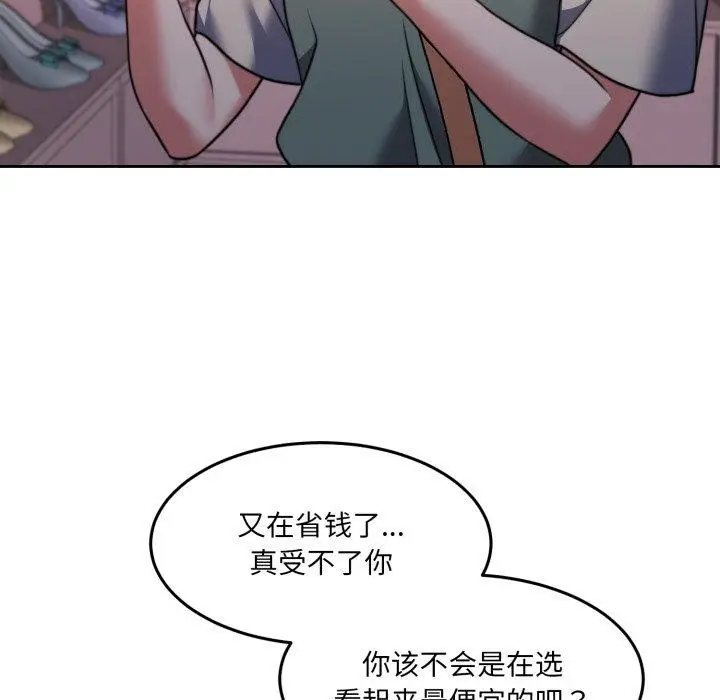 漫画《怀孕契约》第38话第71张图