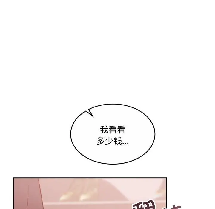 漫画《怀孕契约》第38话第73张图