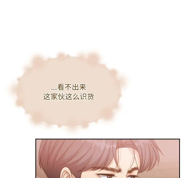漫画《怀孕契约》第38话第75张图
