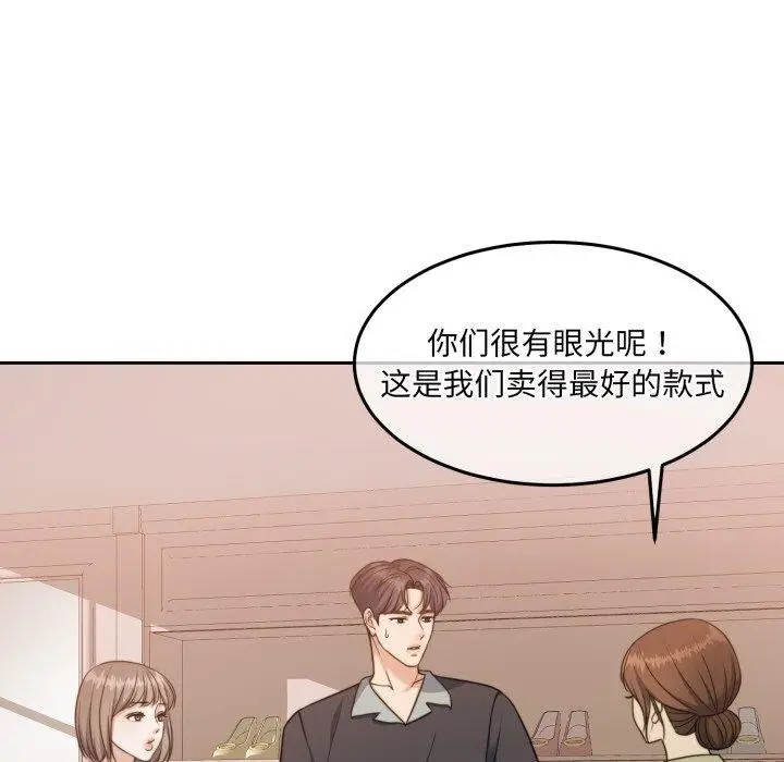 漫画《怀孕契约》第38话第77张图