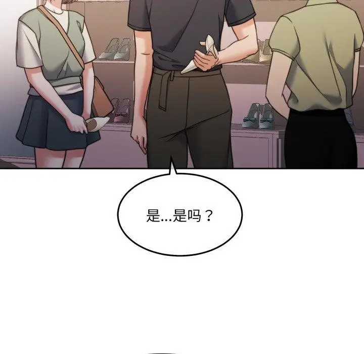 漫画《怀孕契约》第38话第78张图