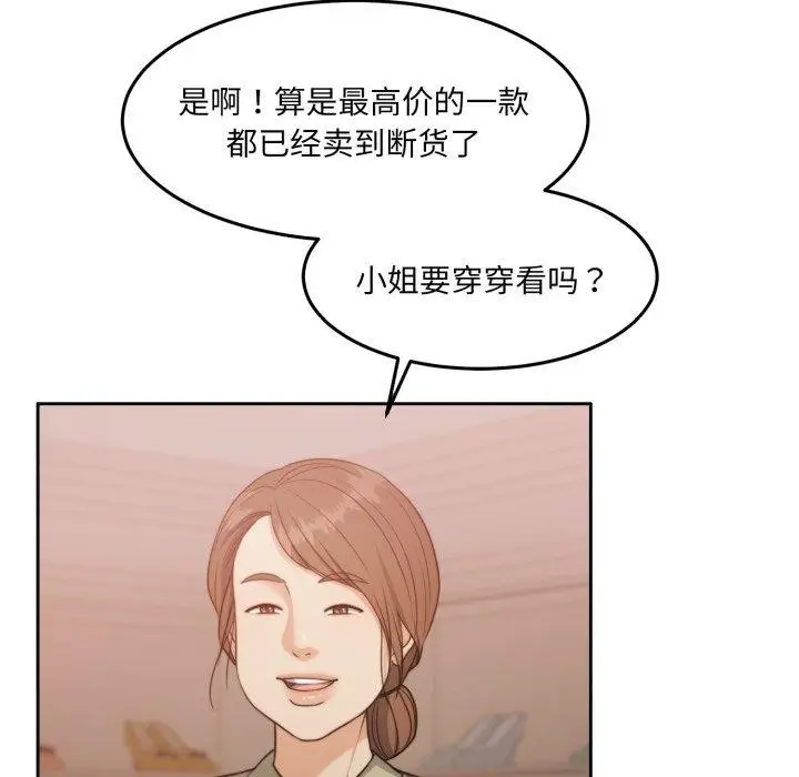 漫画《怀孕契约》第38话第79张图