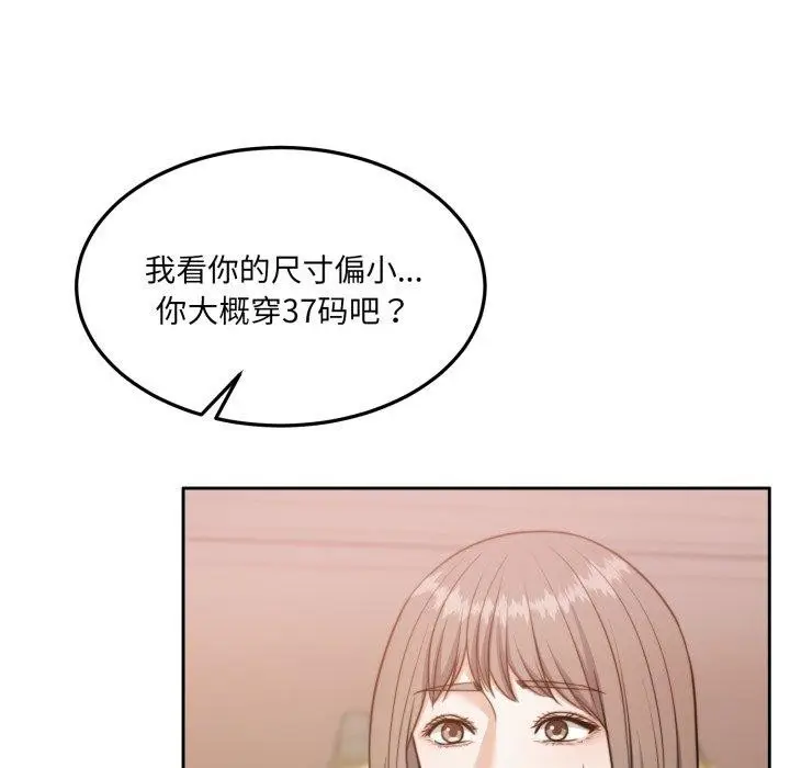 漫画《怀孕契约》第38话第81张图