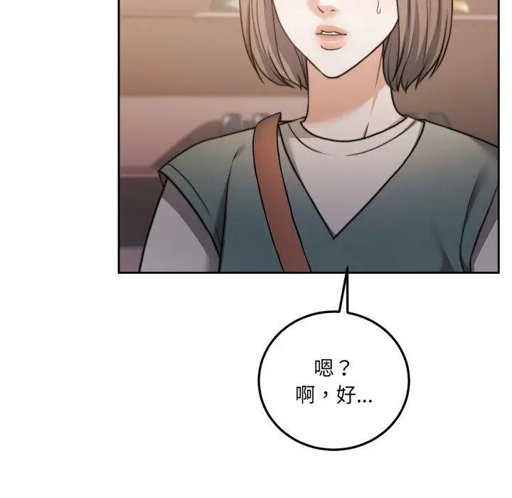 漫画《怀孕契约》第38话第82张图
