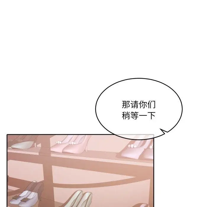漫画《怀孕契约》第38话第83张图