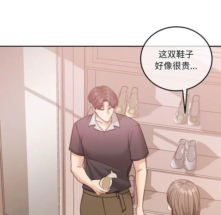 漫画《怀孕契约》第38话第85张图