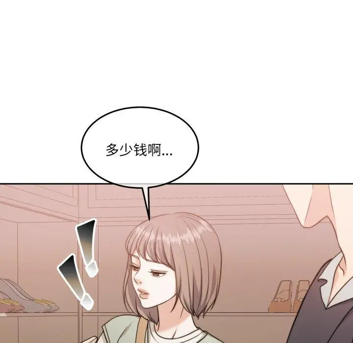 漫画《怀孕契约》第38话第88张图