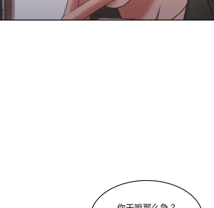 漫画《怀孕契约》第38话第9张图