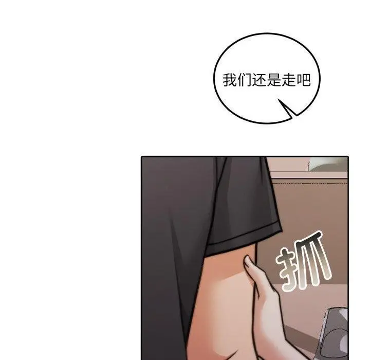 漫画《怀孕契约》第38话第90张图